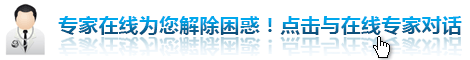 在线咨询贵港五洲医院专家